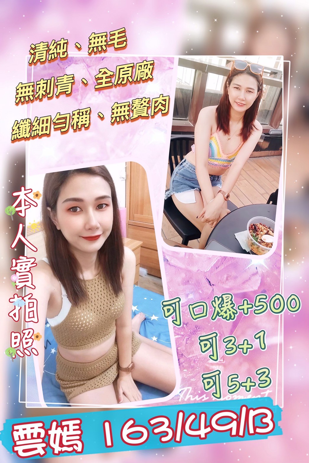 泰國新北雲嫣定點圖片