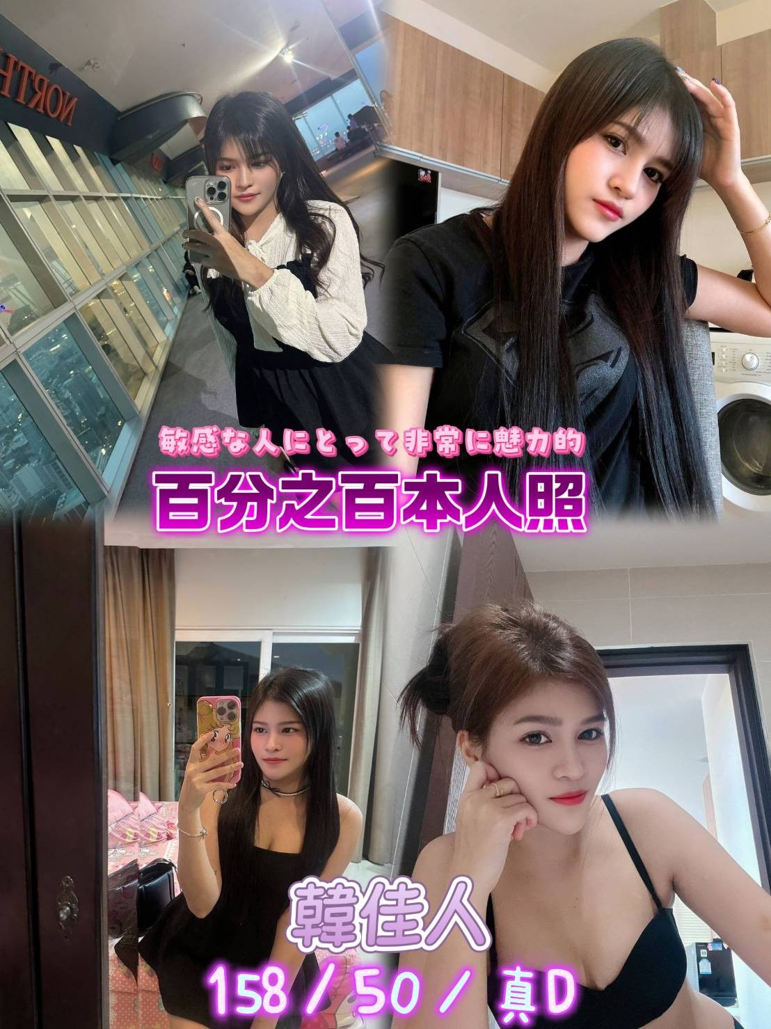 泰國新北韓佳人定點圖片