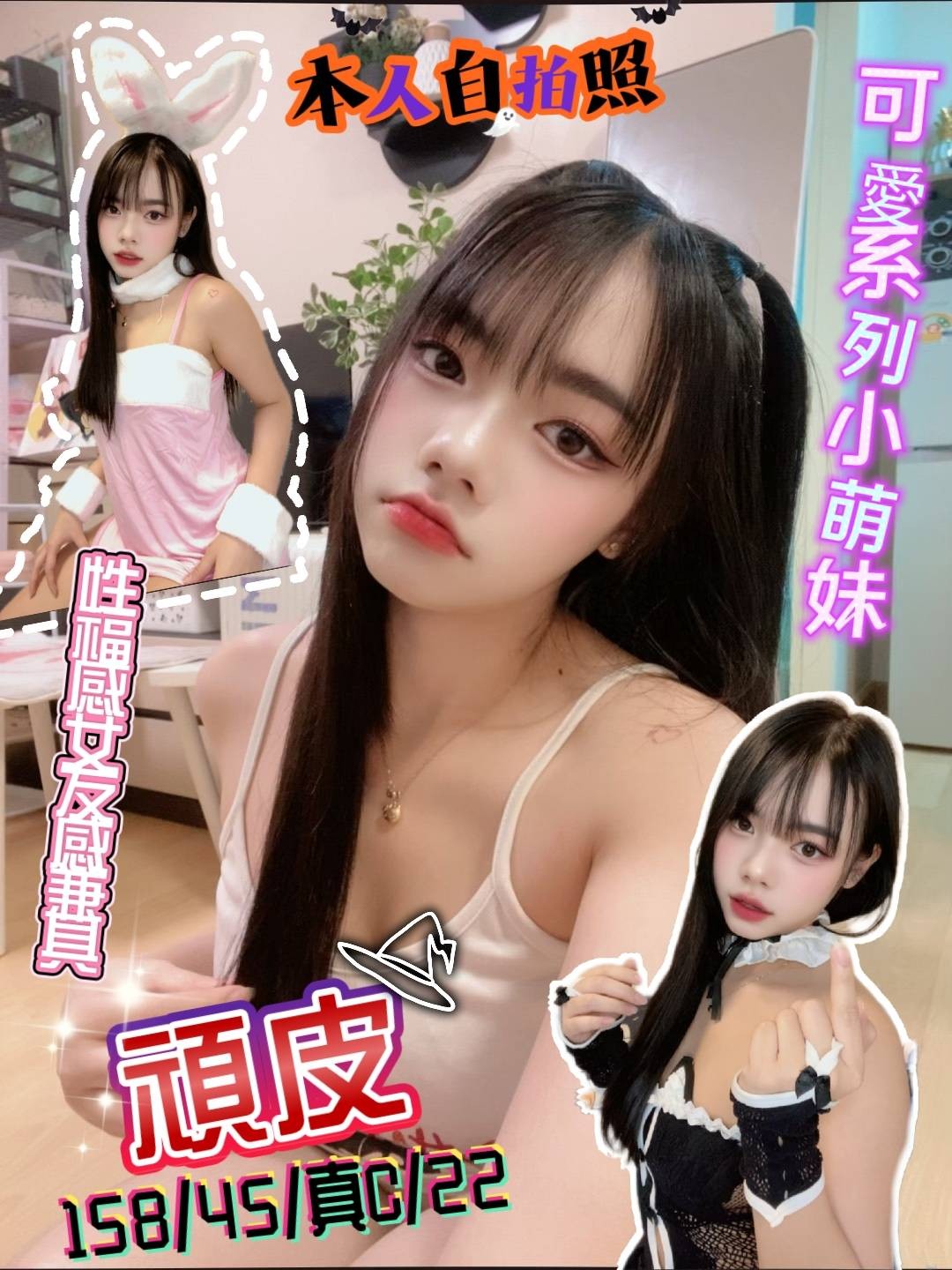泰國新北頑皮定點圖片