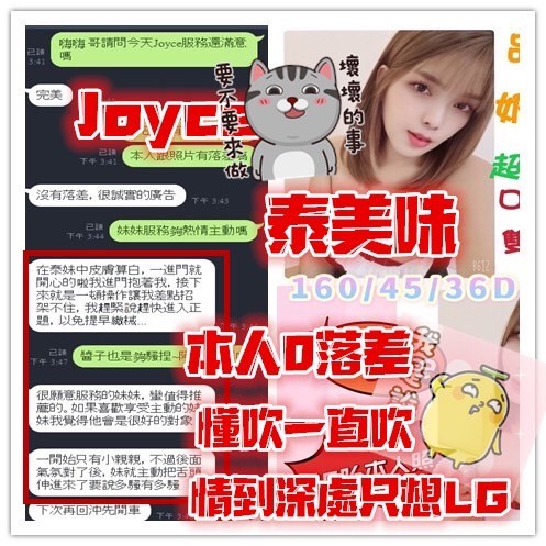 泰國新竹Joyce定點圖片