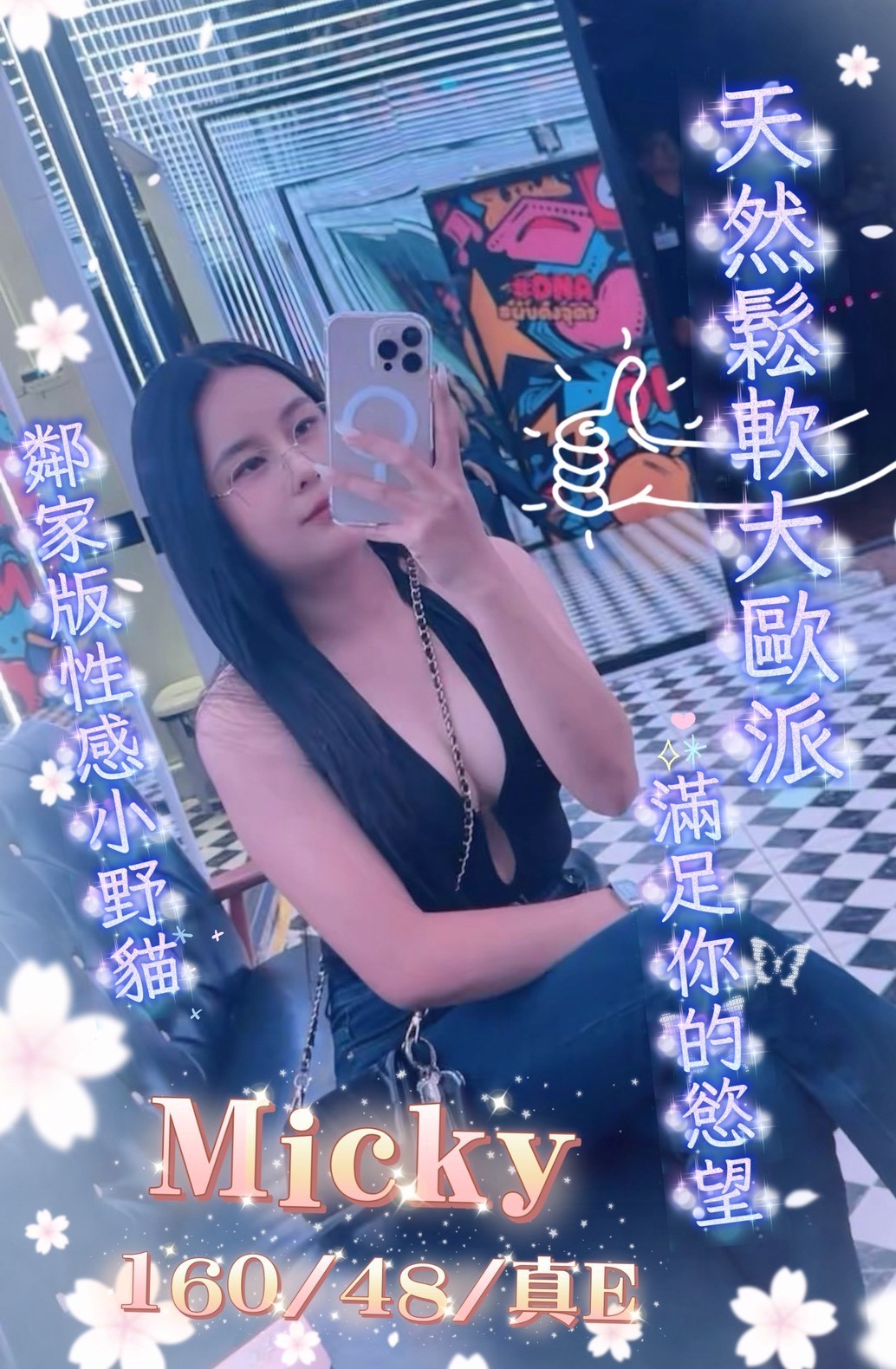 泰國新竹Micky定點圖片