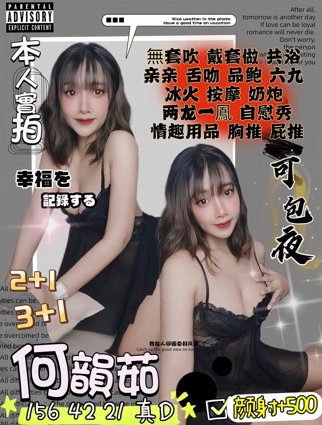 泰國新竹何韻茹定點圖片