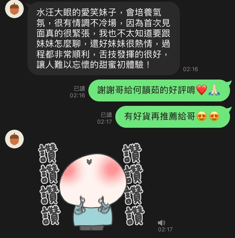 泰國新竹何韻茹定點圖片