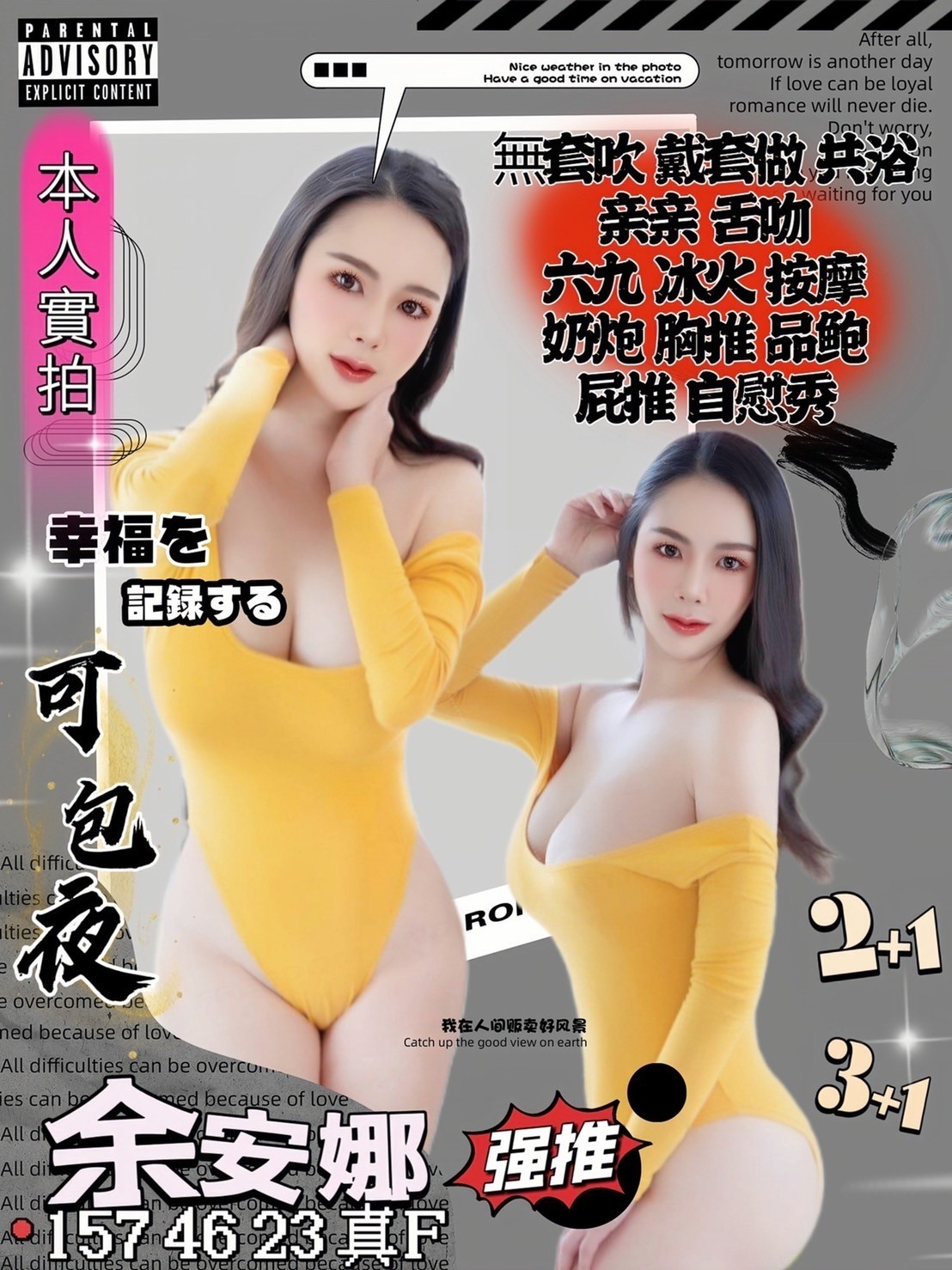泰國新竹余安娜定點圖片