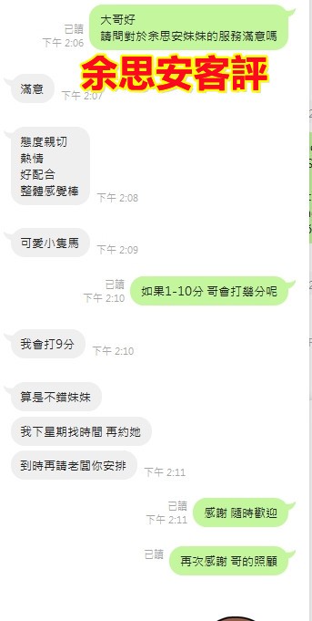 泰國新竹余思安定點圖片