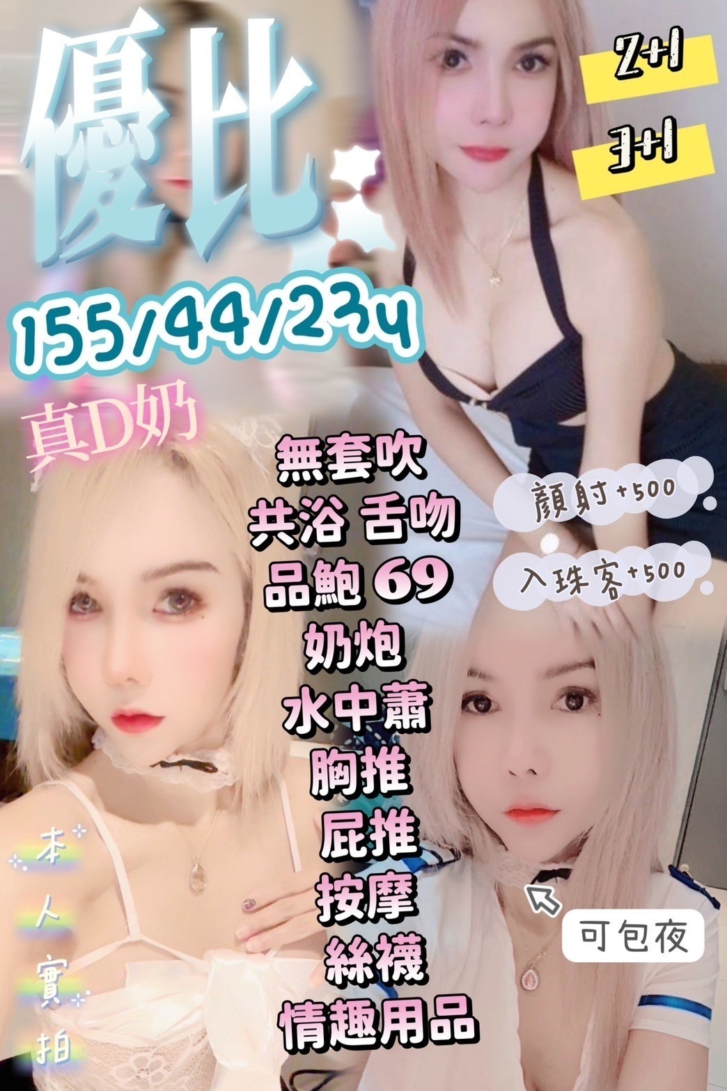 泰國新竹優比定點圖片