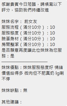 泰國新竹前女友定點圖片