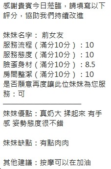 泰國新竹前女友定點圖片
