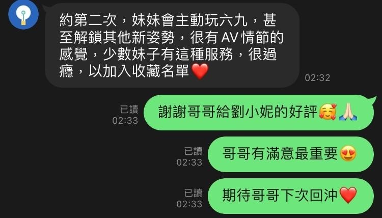 泰國新竹劉小妮定點圖片