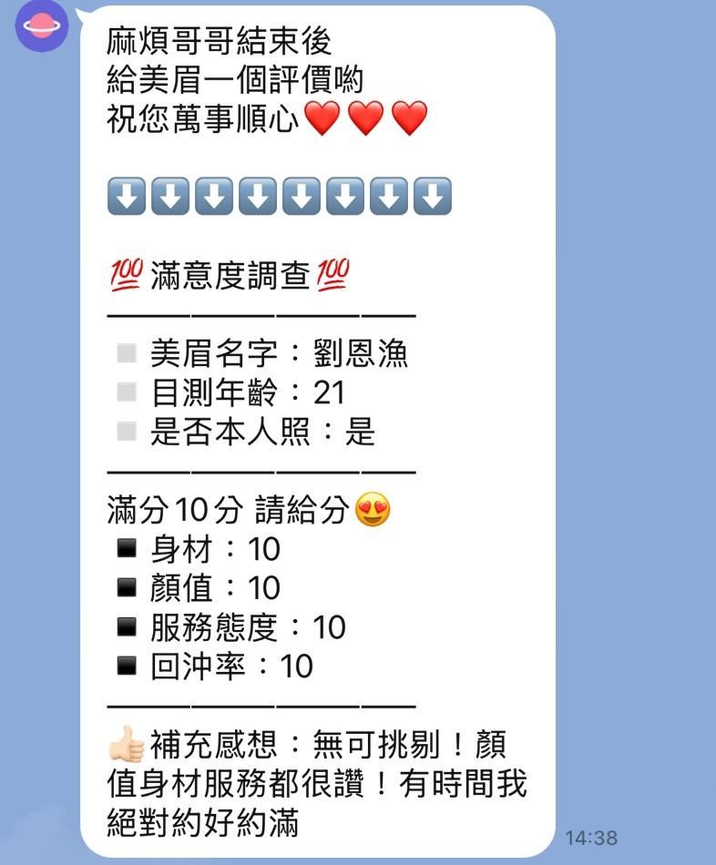 泰國新竹劉恩漁定點圖片