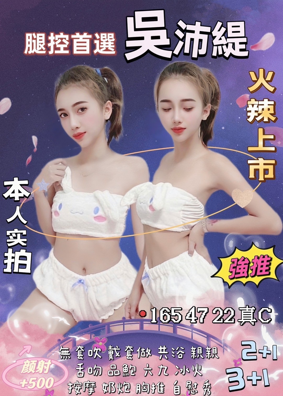 泰國新竹吳沛緹定點圖片