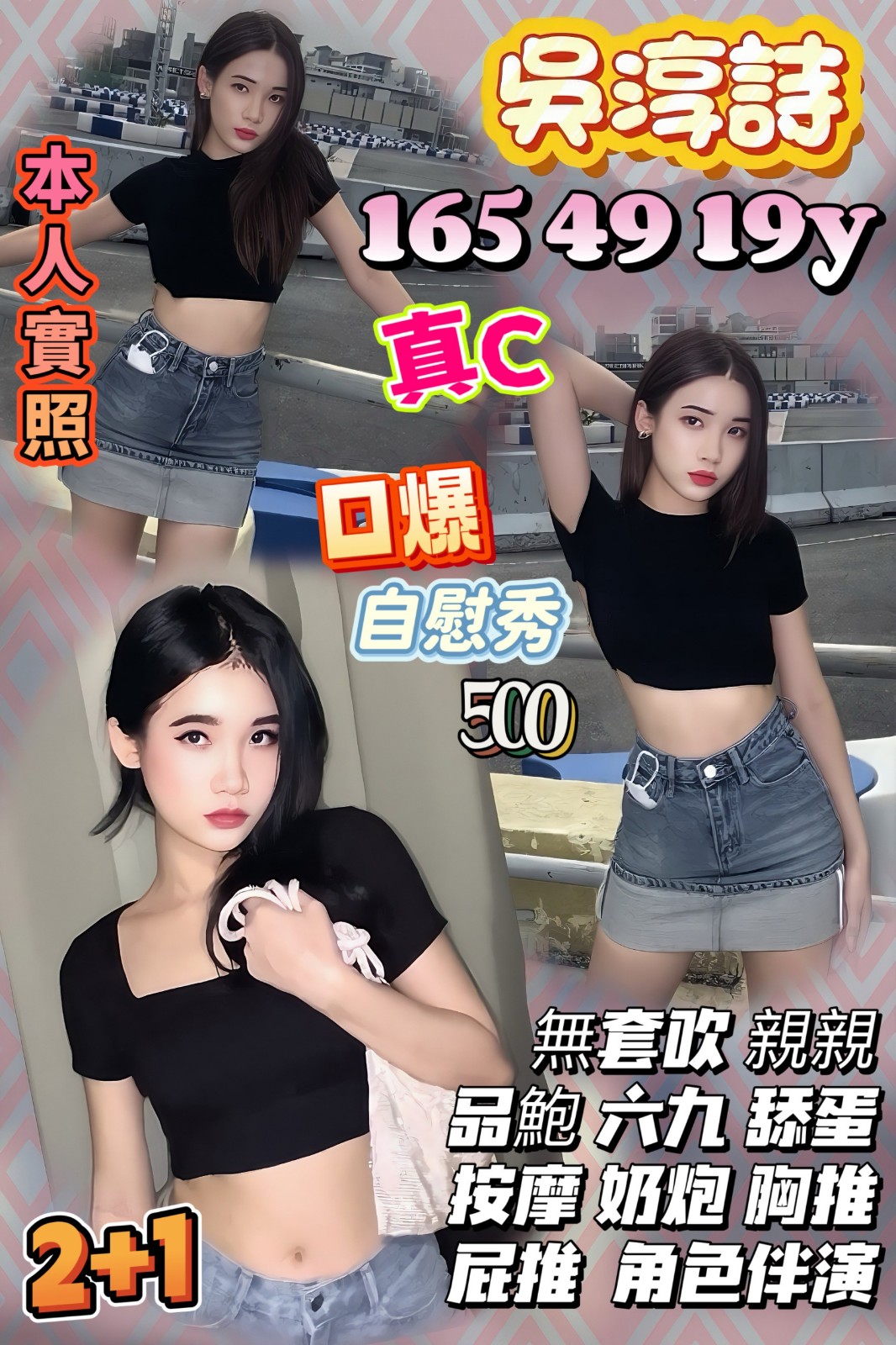 泰國新竹吳淳詩定點圖片