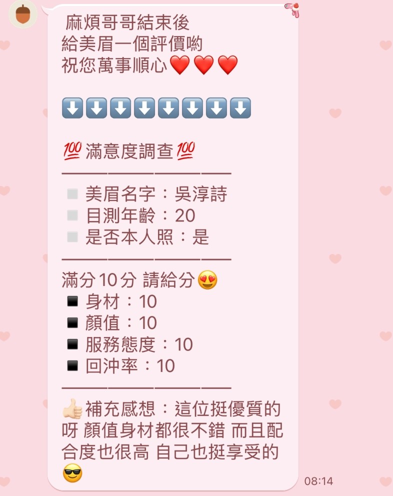泰國新竹吳淳詩定點圖片
