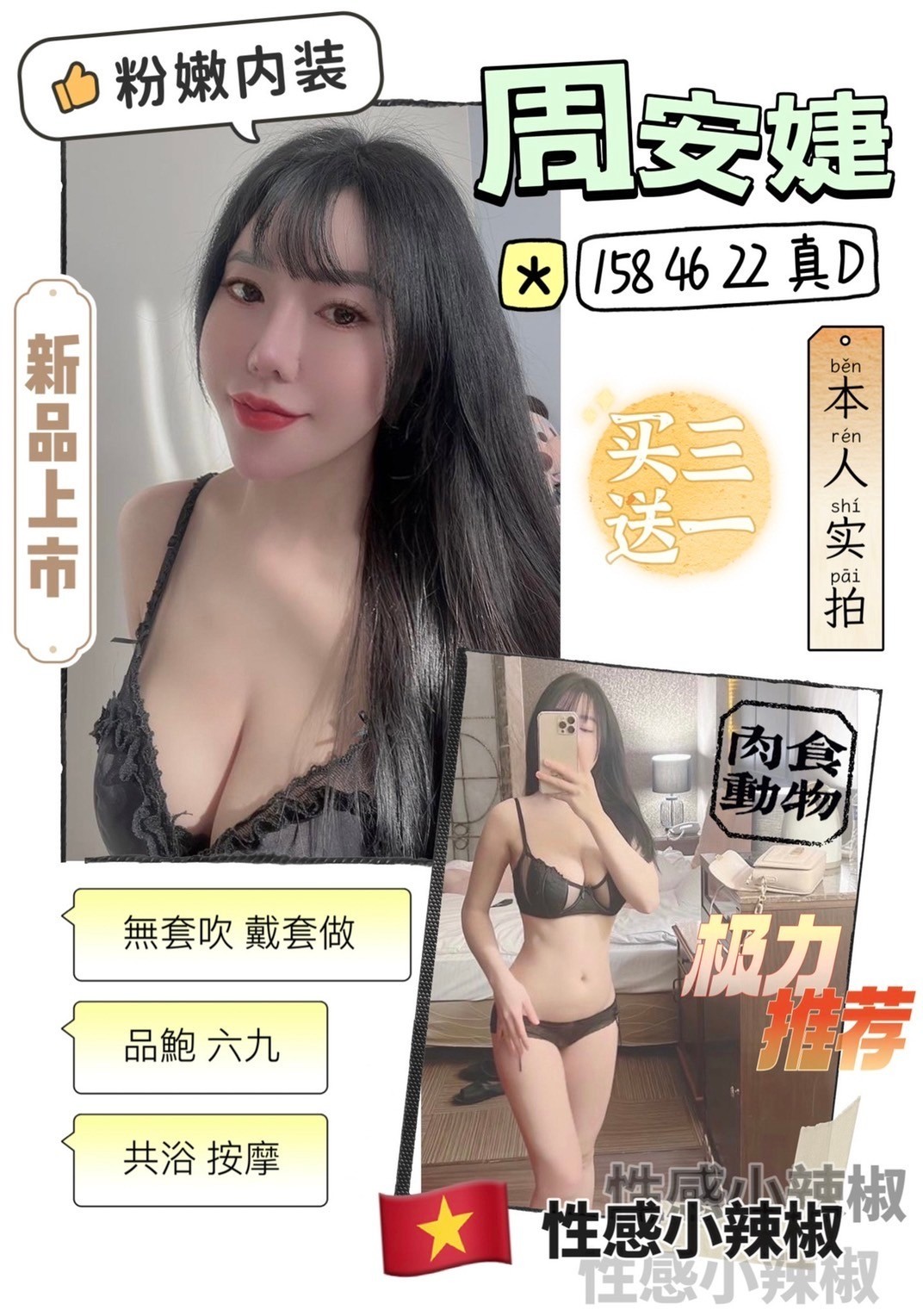 泰國新竹周安婕定點圖片