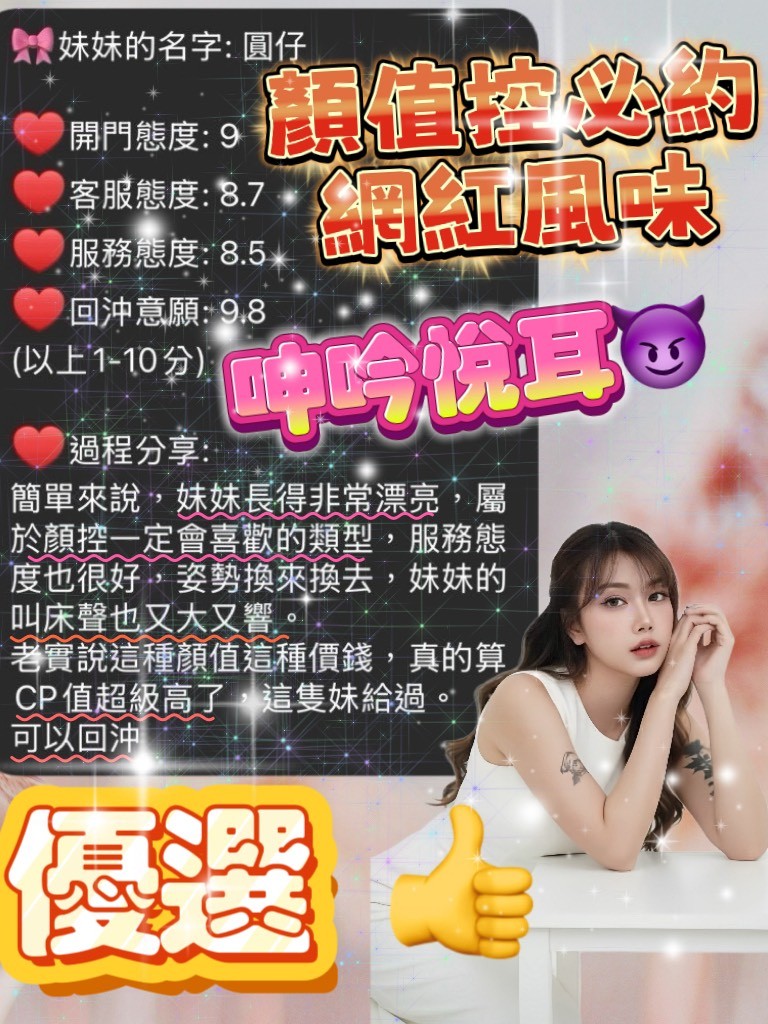 泰國新竹圓仔定點圖片