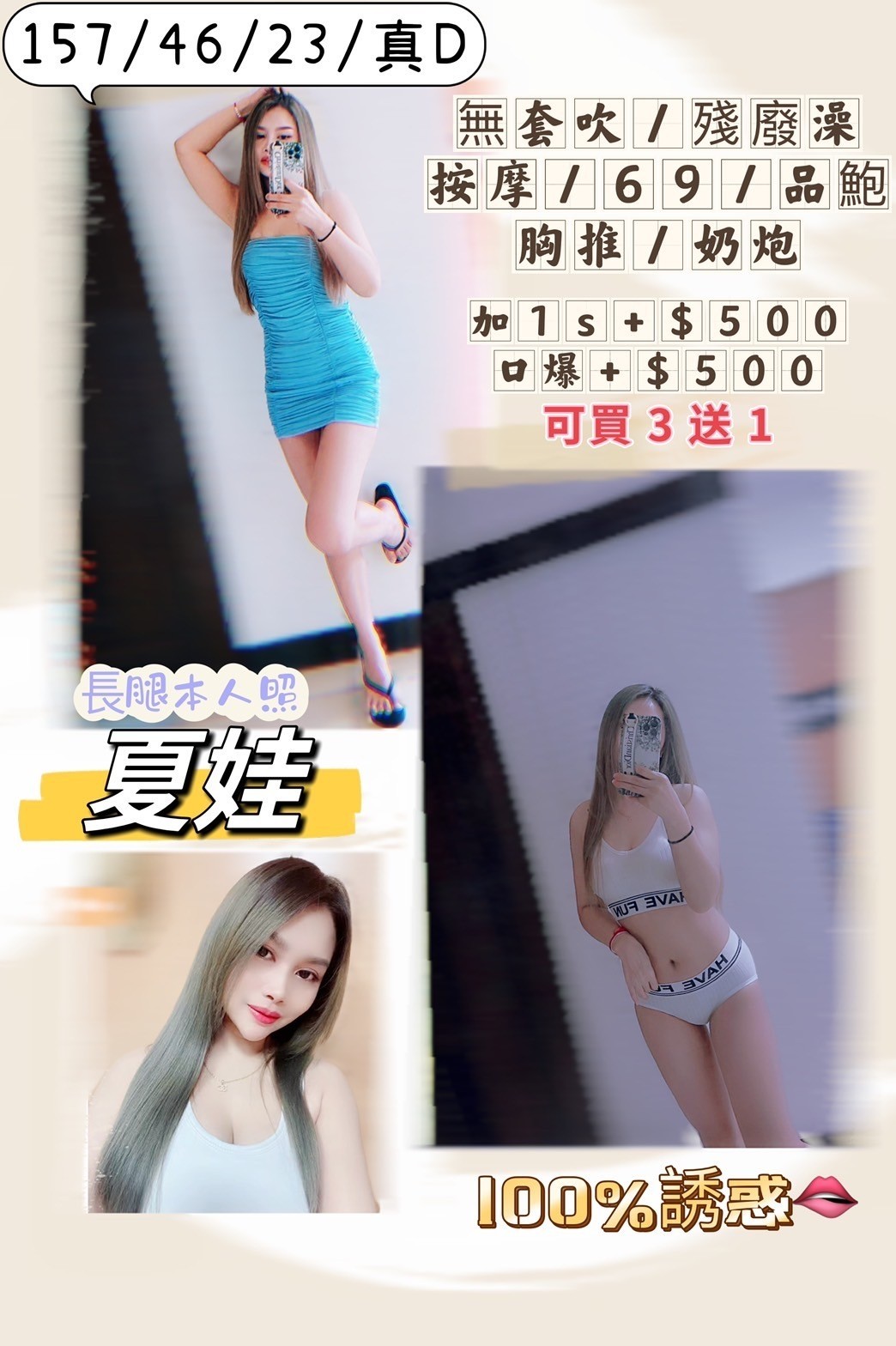 泰國新竹夏娃定點圖片