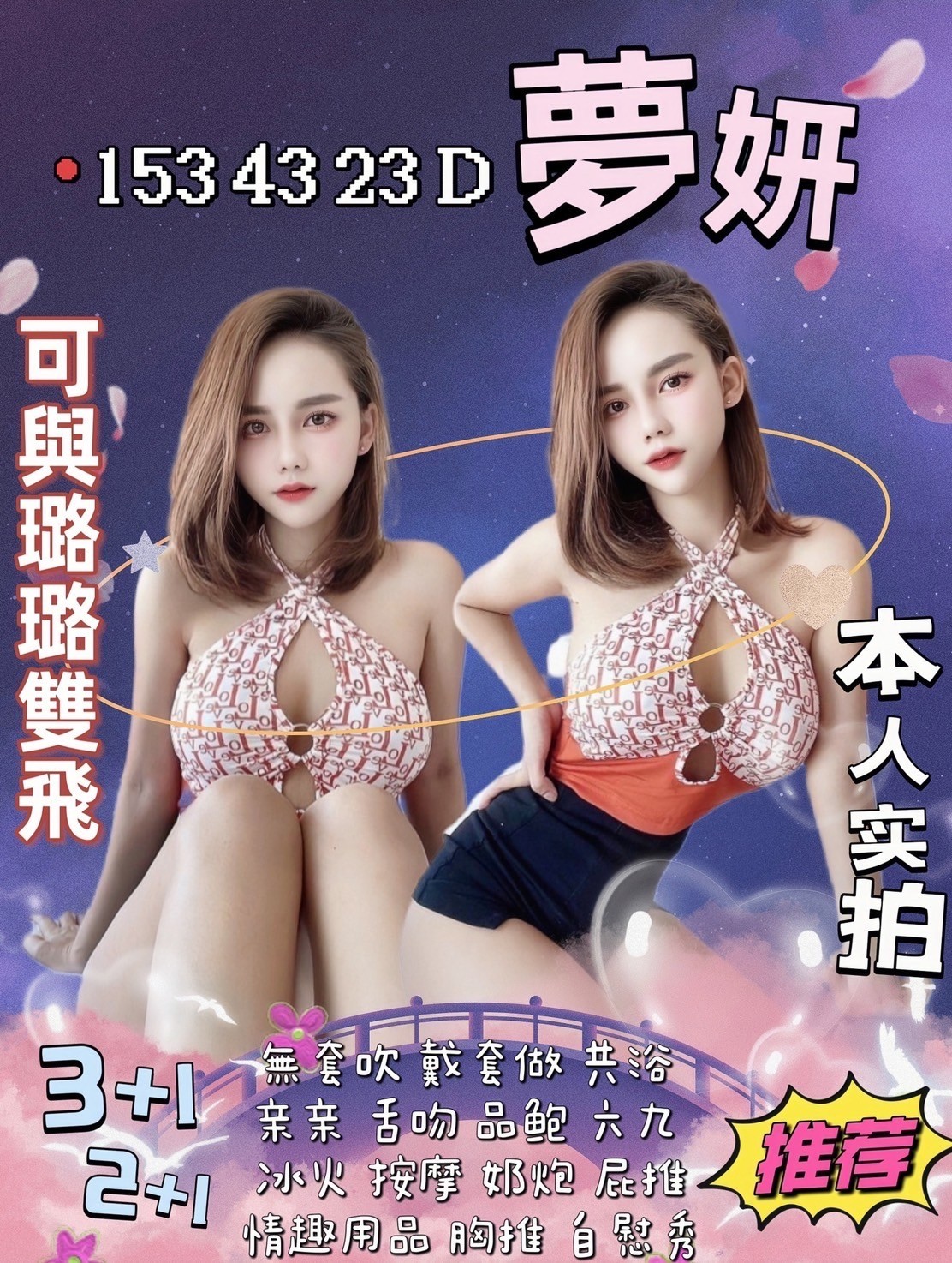 泰國新竹夢妍定點圖片