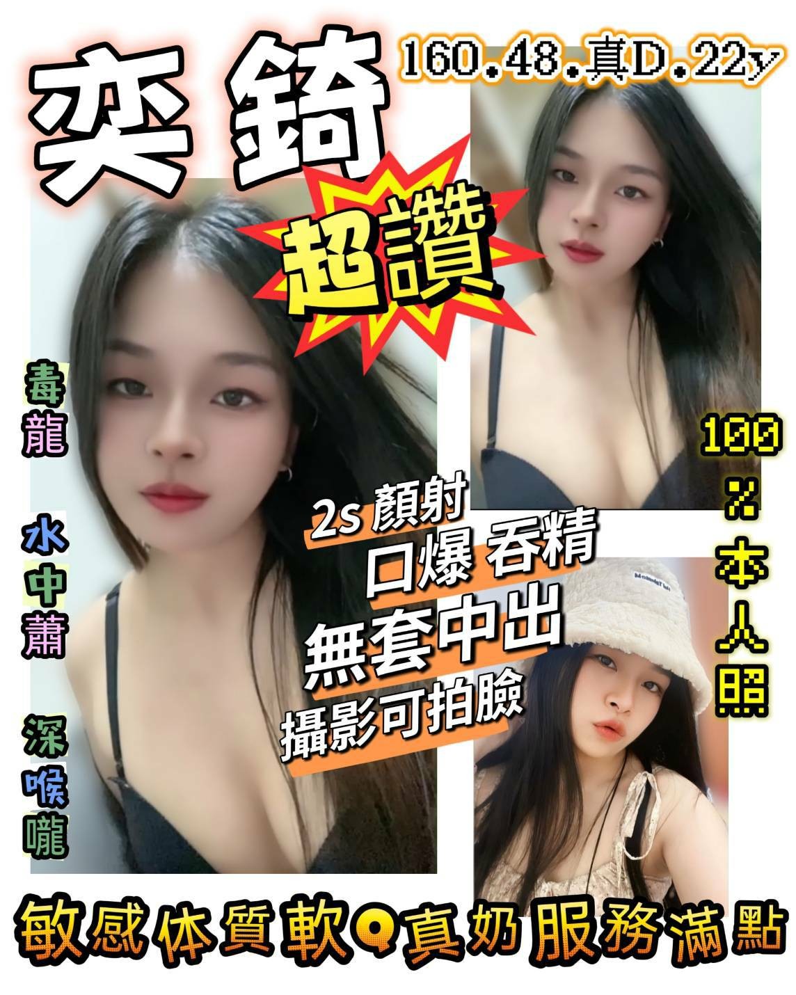 泰國新竹奕錡定點圖片