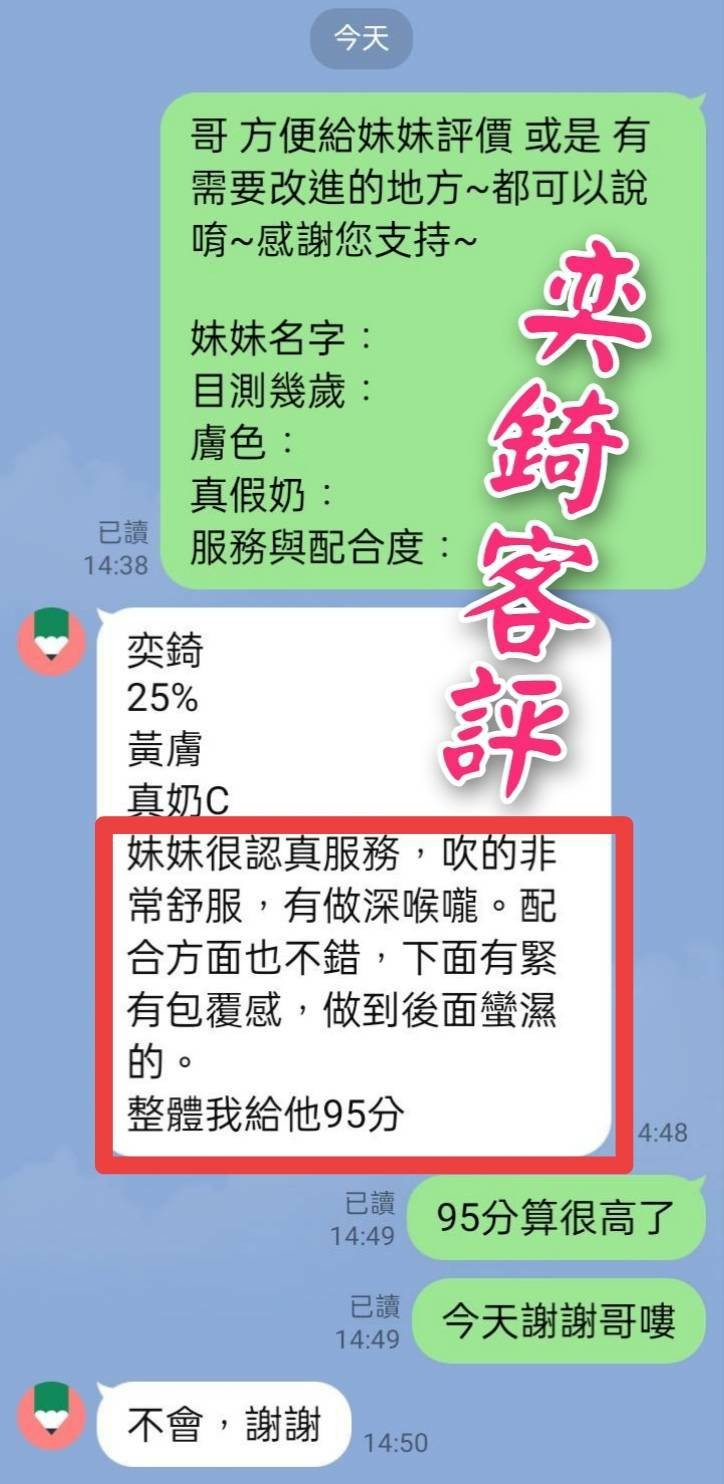 泰國新竹奕錡定點圖片