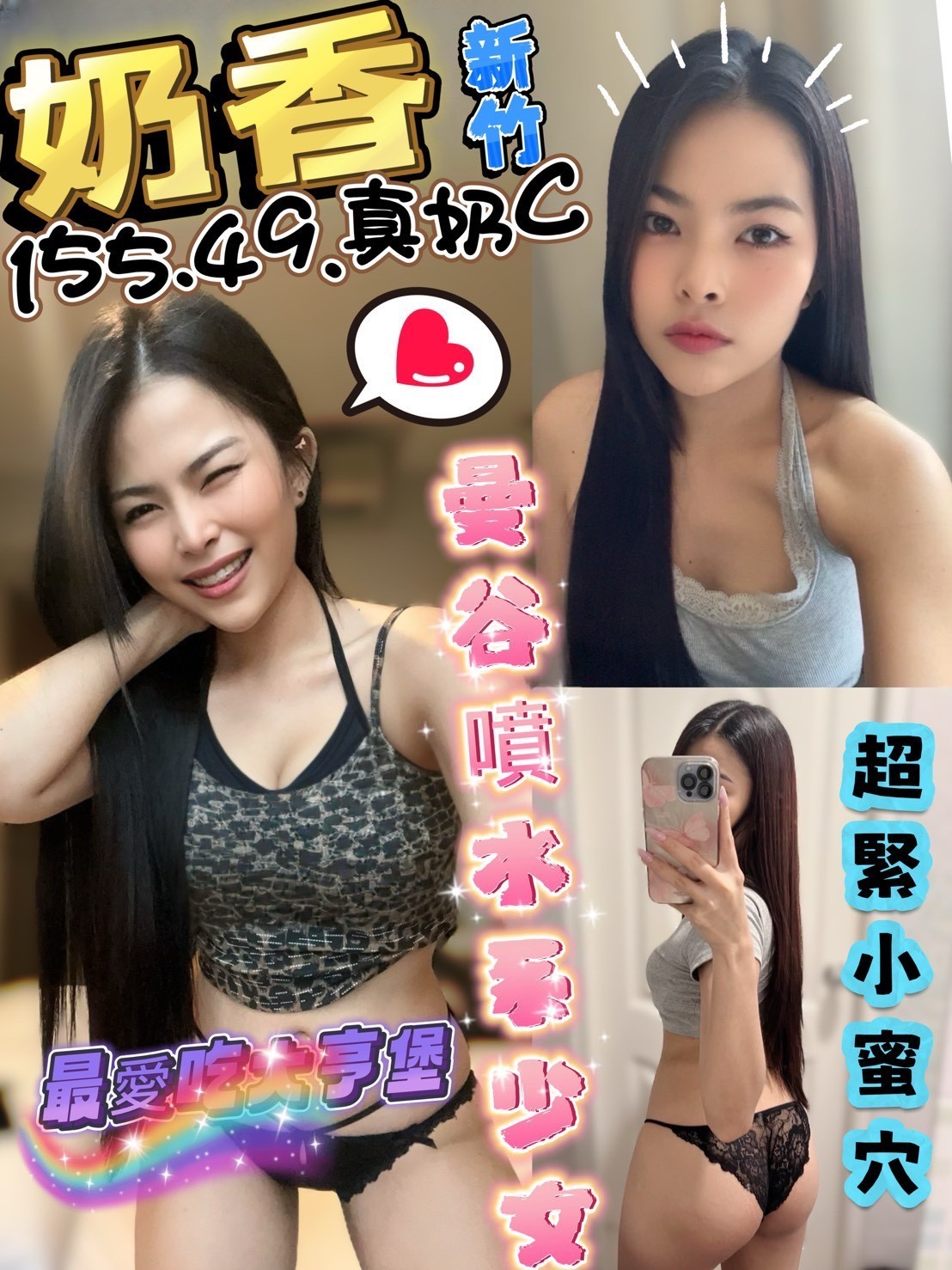 泰國新竹奶香定點圖片
