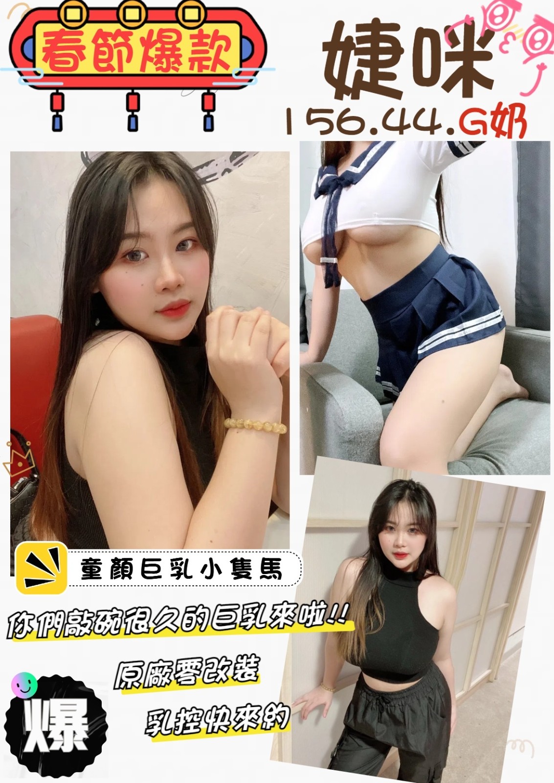 泰國新竹婕咪定點圖片