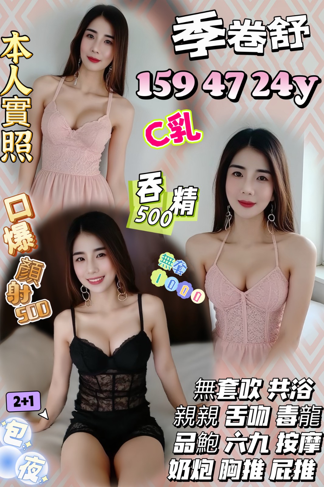 泰國新竹季卷舒定點圖片