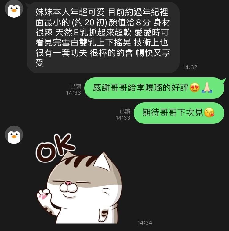 泰國新竹季曉璐定點圖片
