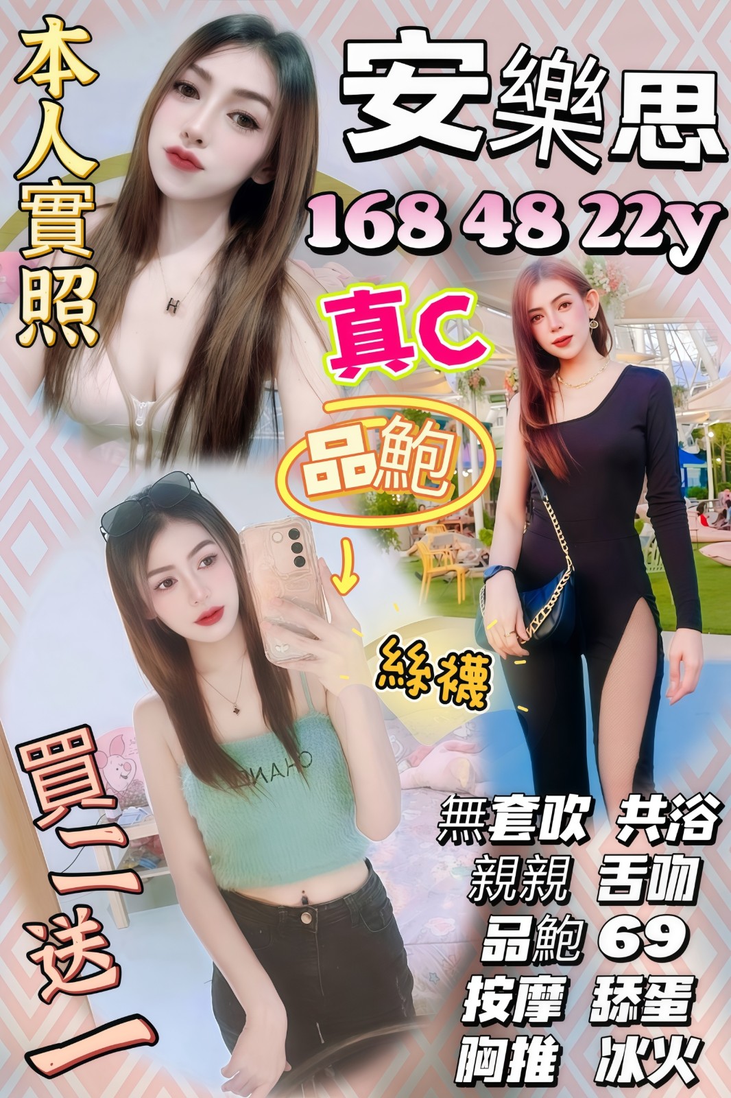 泰國新竹安樂思定點圖片