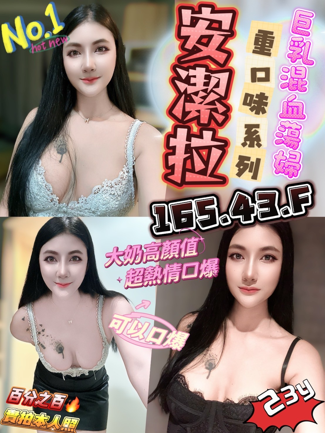 泰國新竹安潔拉定點圖片