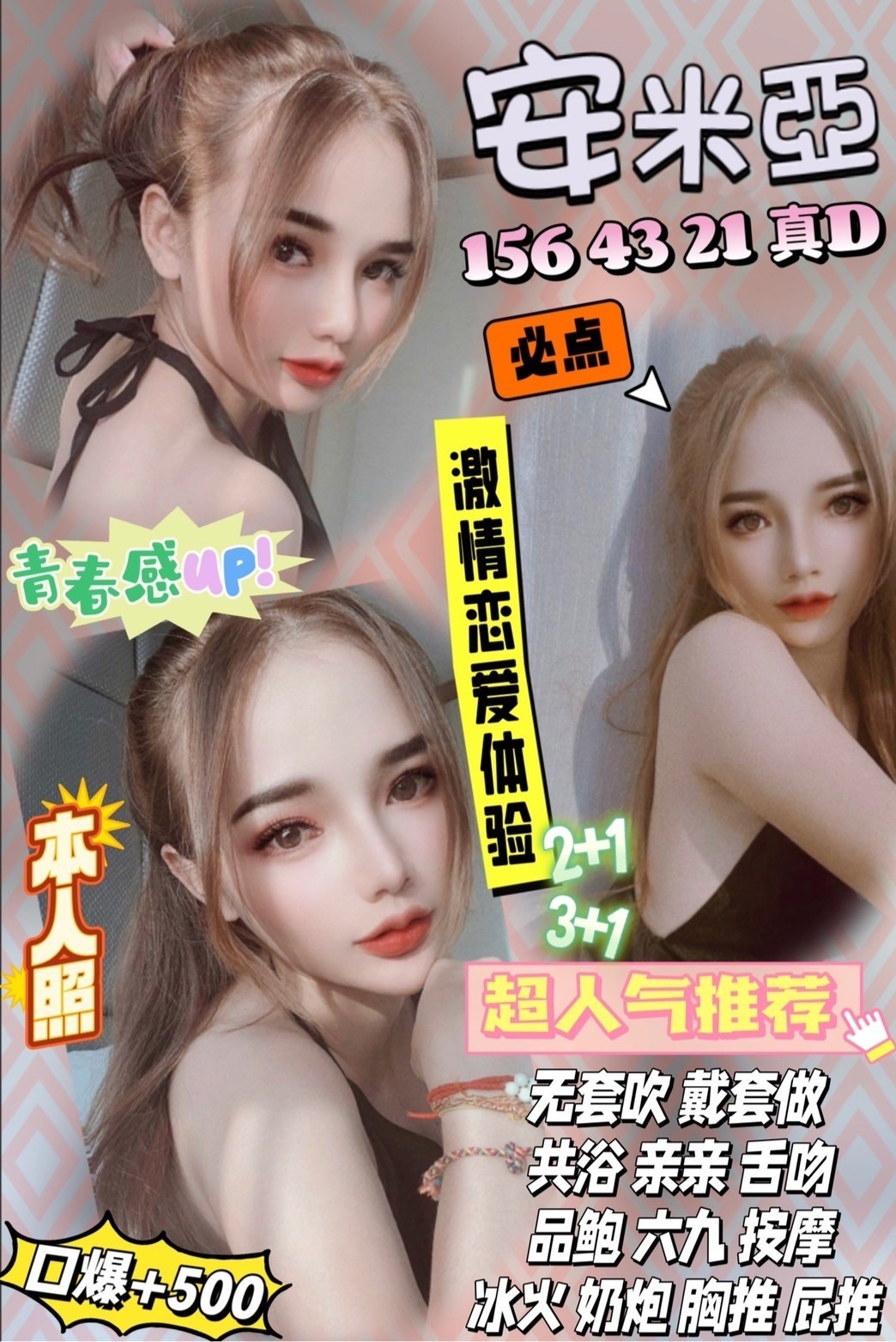 泰國新竹安米亞定點圖片