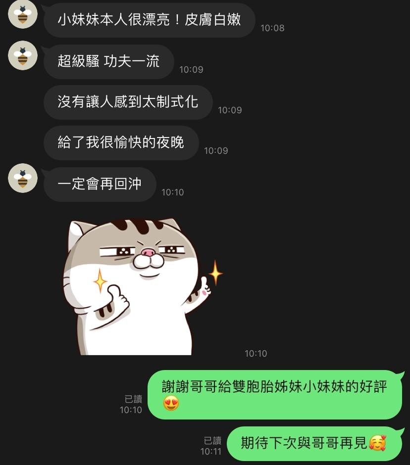 泰國新竹小妹妹定點圖片
