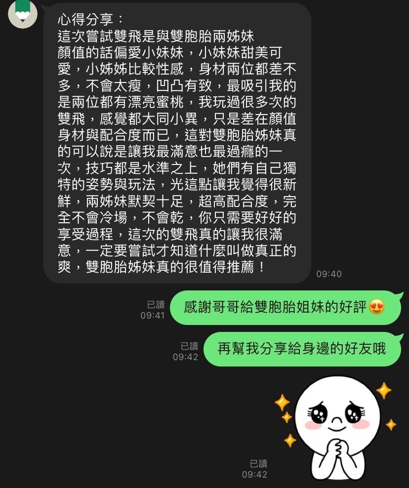 泰國新竹小妹妹定點圖片