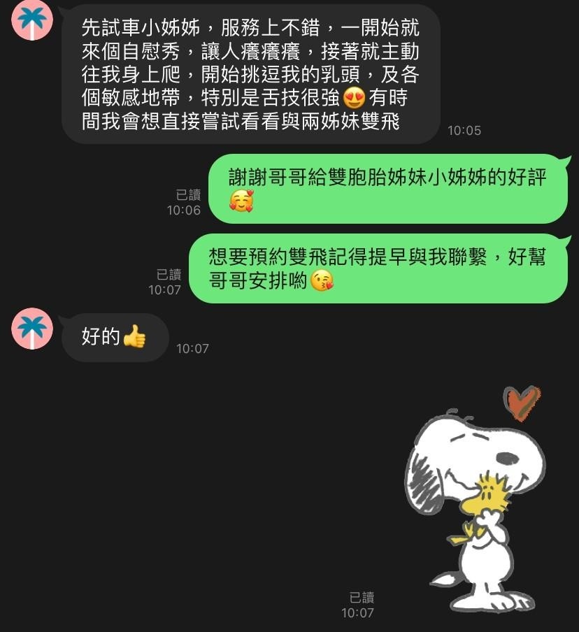 泰國新竹小姊姊定點圖片