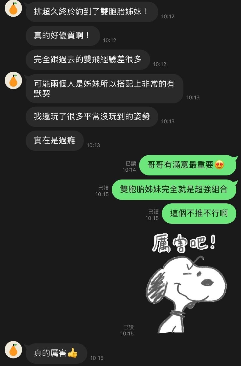 泰國新竹小姊姊定點圖片