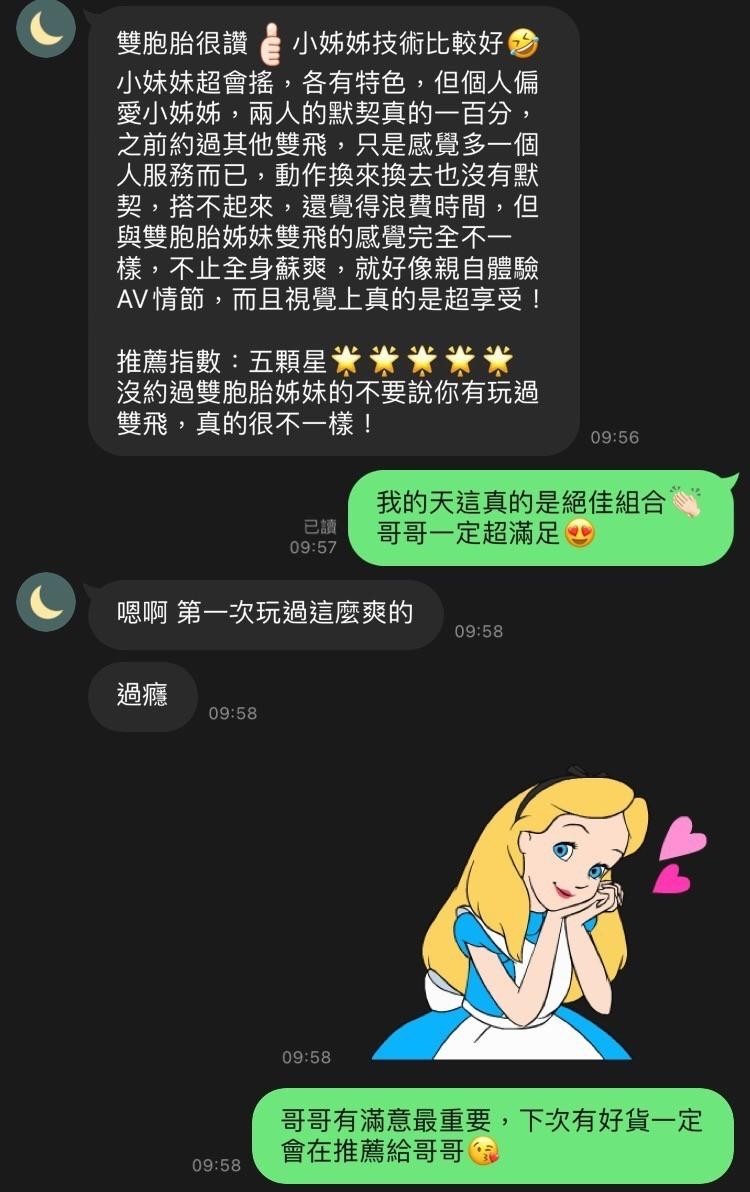 泰國新竹小姊姊定點圖片