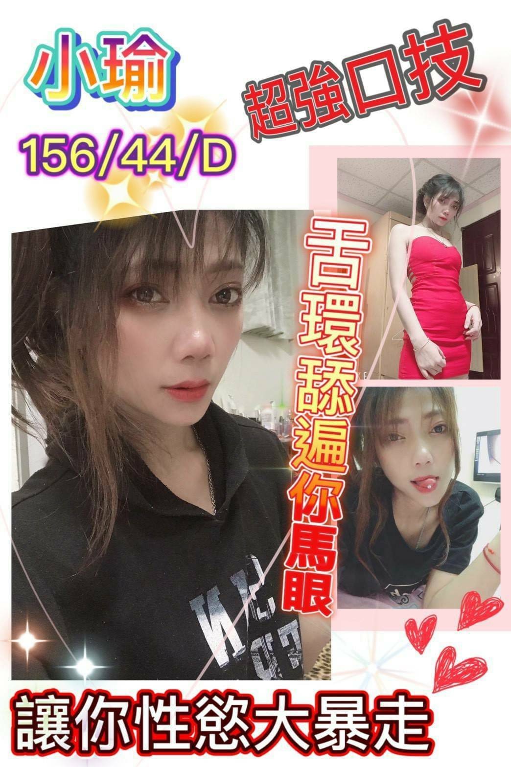 泰國新竹小瑜定點圖片
