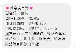 泰國新竹小蕾拉定點圖片
