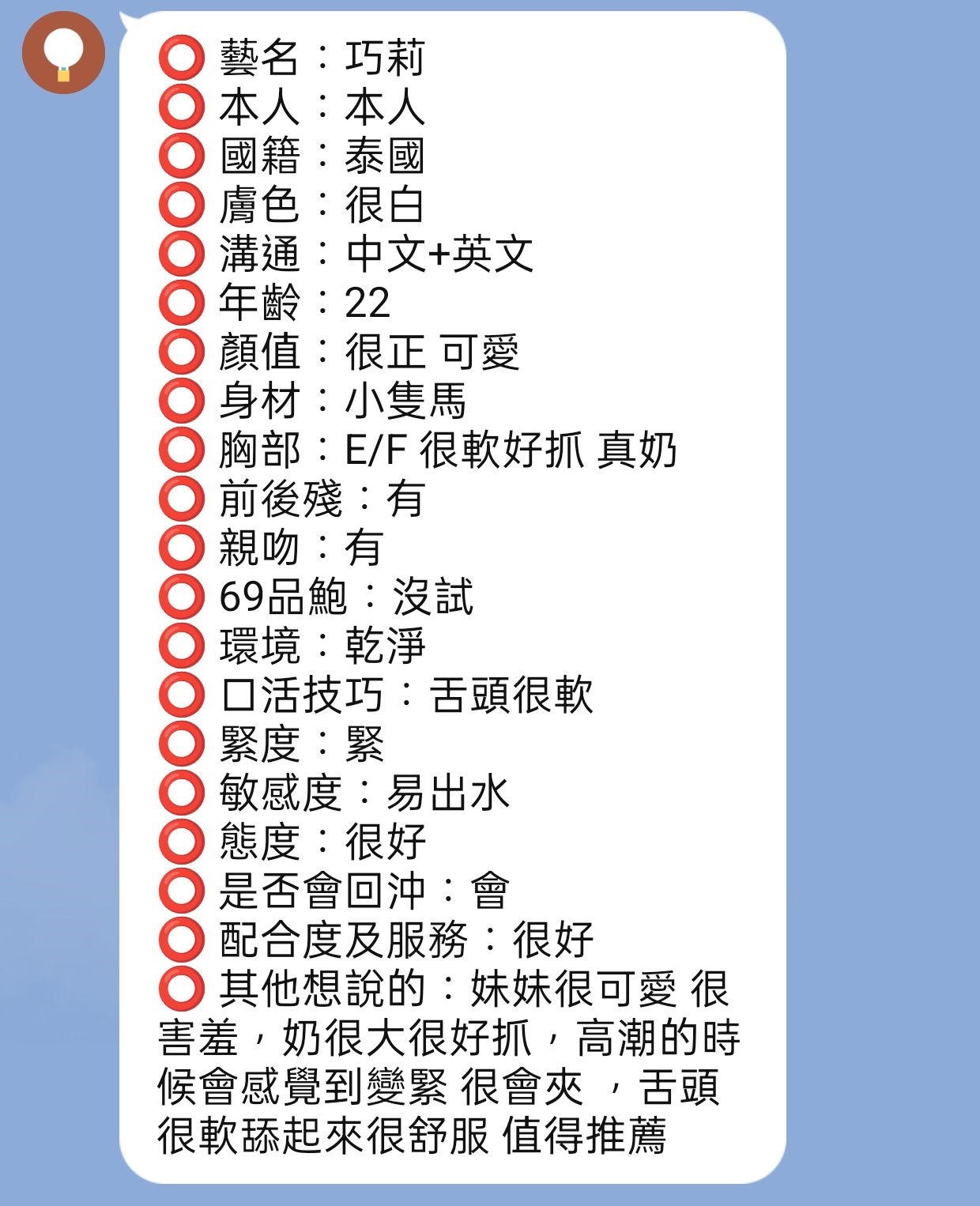 泰國新竹巧莉定點圖片