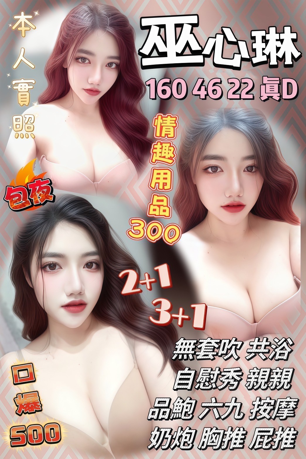泰國新竹巫心琳定點圖片
