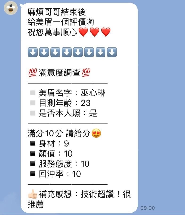 泰國新竹巫心琳定點圖片