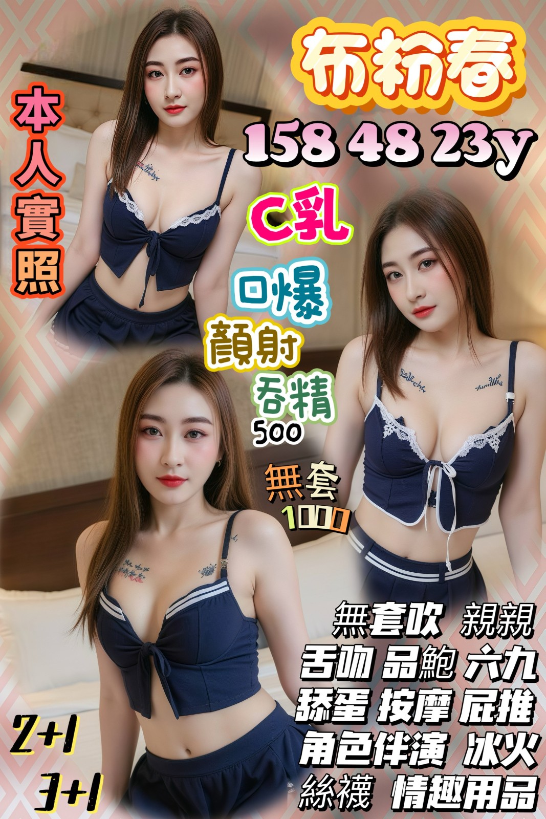 泰國新竹布粉春定點圖片