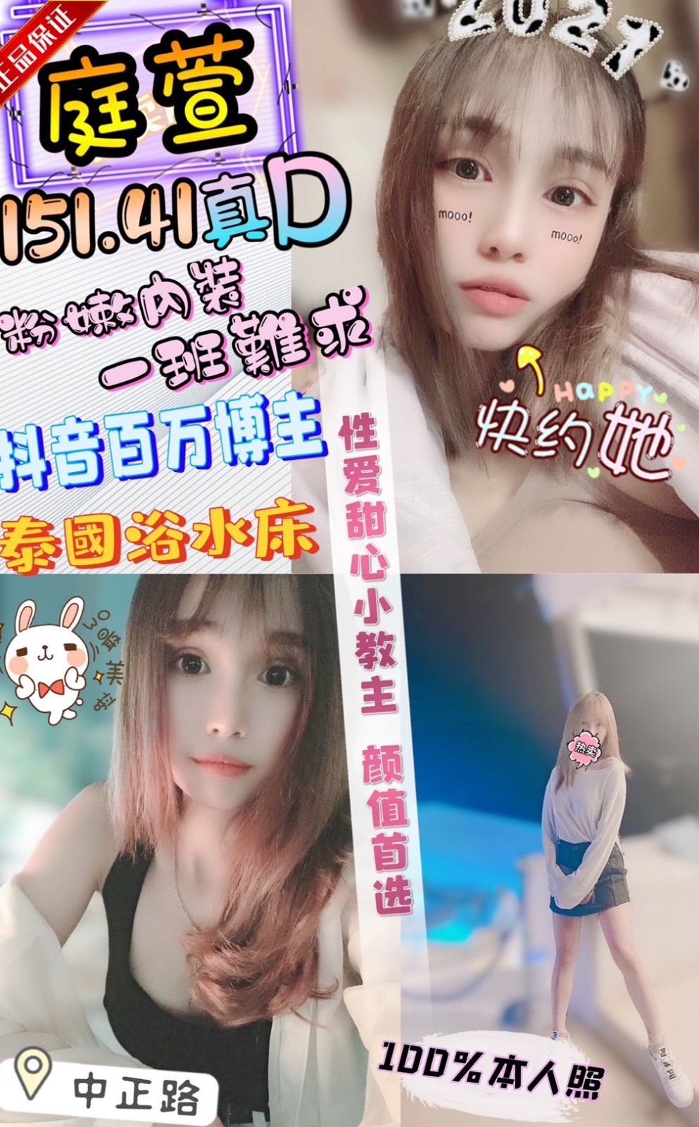 泰國新竹庭萱定點圖片
