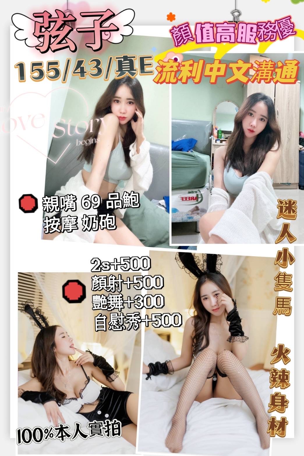 泰國新竹弦子定點圖片
