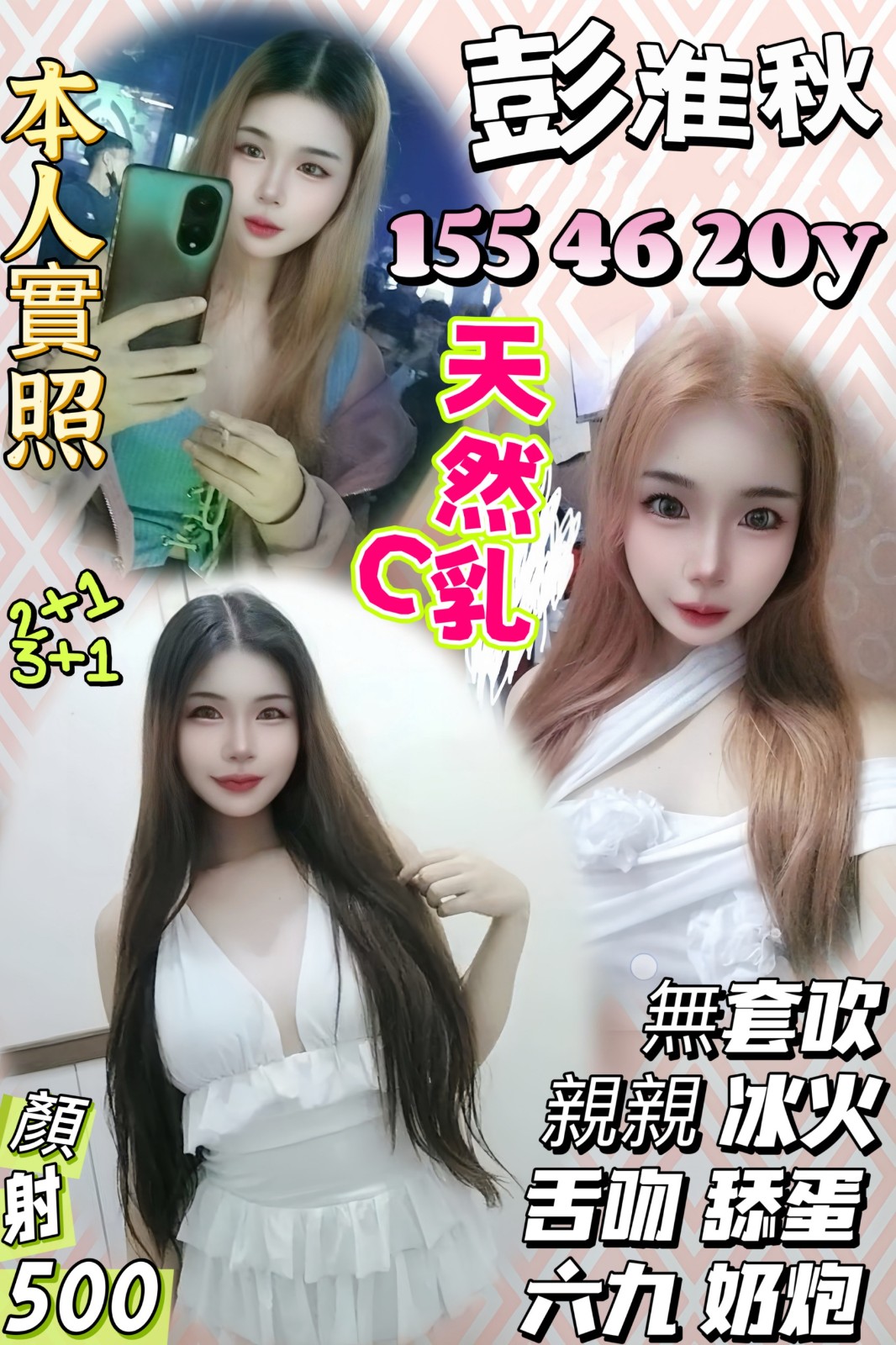 泰國新竹彭淮秋定點圖片