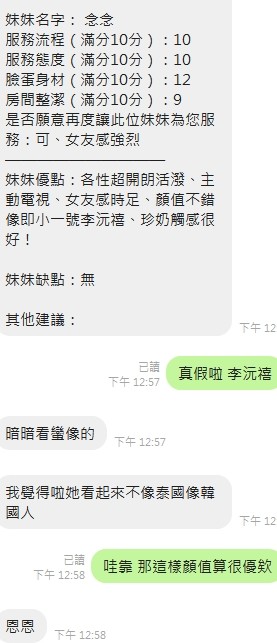 泰國新竹念念定點圖片