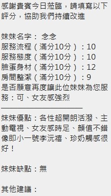 泰國新竹念念定點圖片