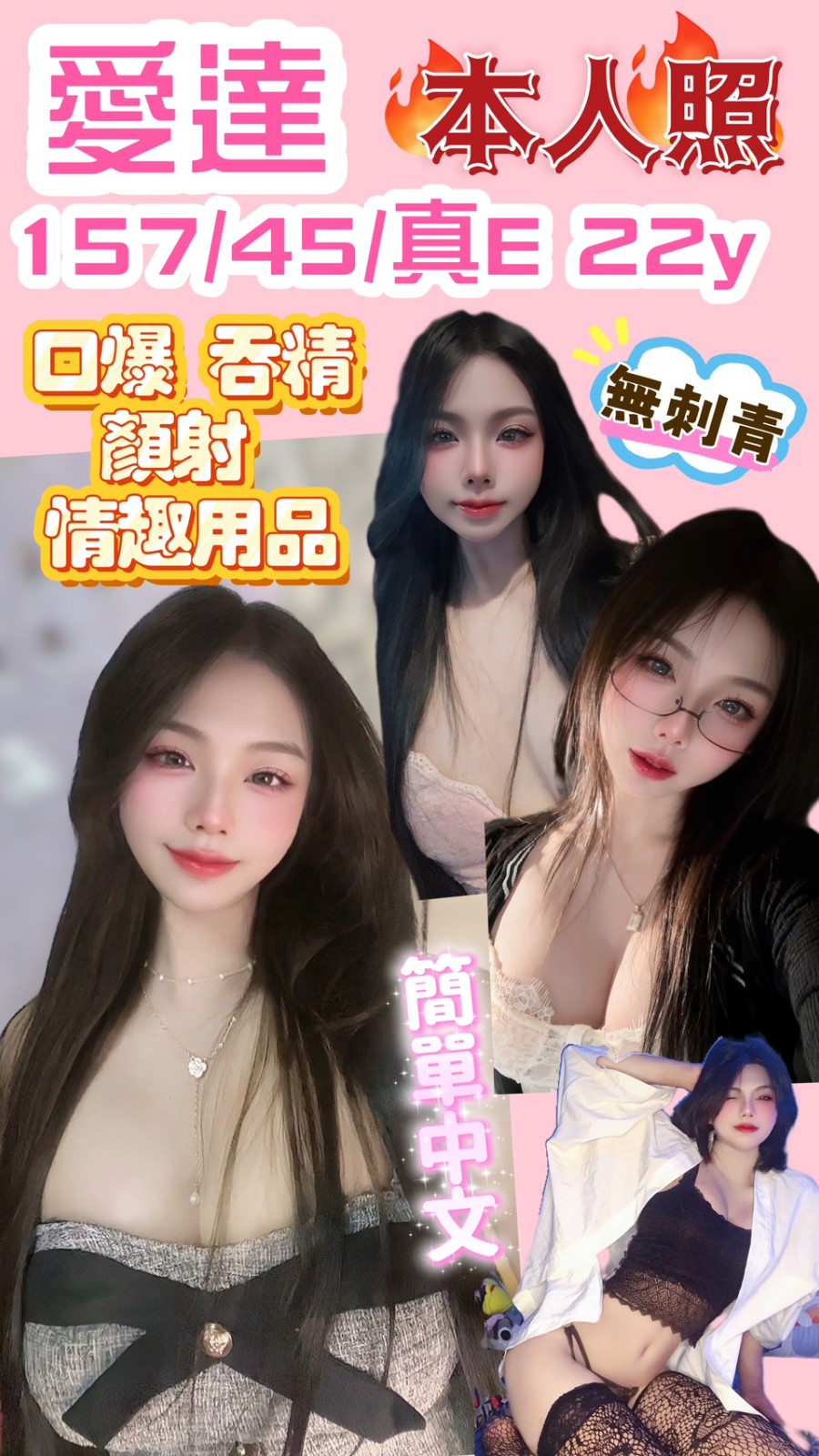 泰國新竹愛達定點圖片