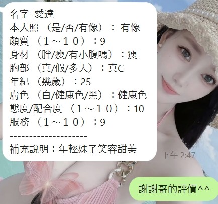 泰國新竹愛達定點圖片