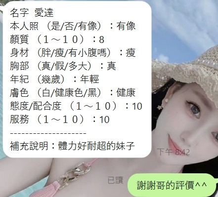 泰國新竹愛達定點圖片