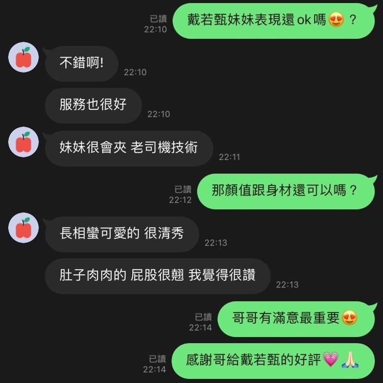 泰國新竹戴若甄定點圖片